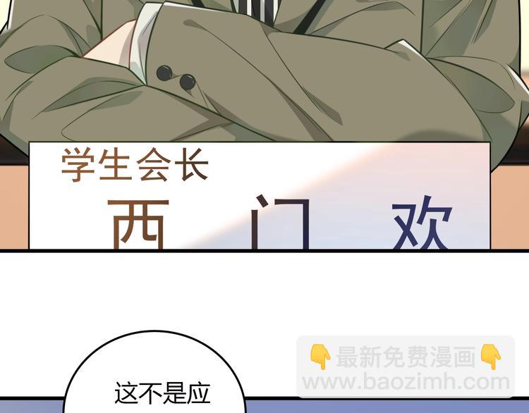 《重生小医仙》第22话 特邀讲师 第11页
