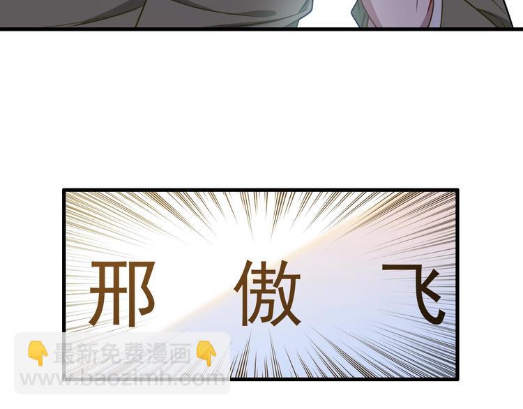 《重生小医仙》第22话 特邀讲师 第24页