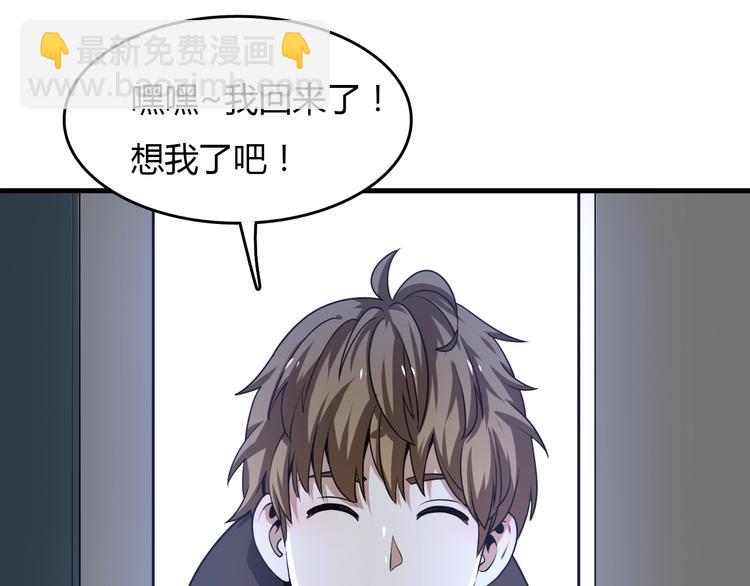 《重生小医仙》第24话 神农百草经 第25页