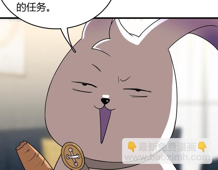 《重生小医仙》第24话 神农百草经 第36页