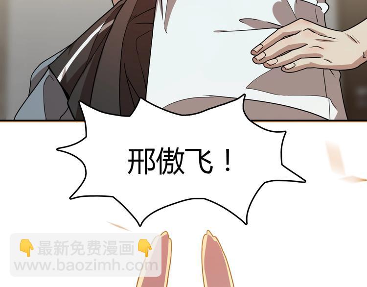 《重生小医仙》第24话 神农百草经 第39页