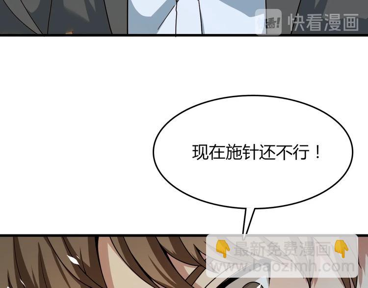 《重生小医仙》第23话 神乎其技 第30页