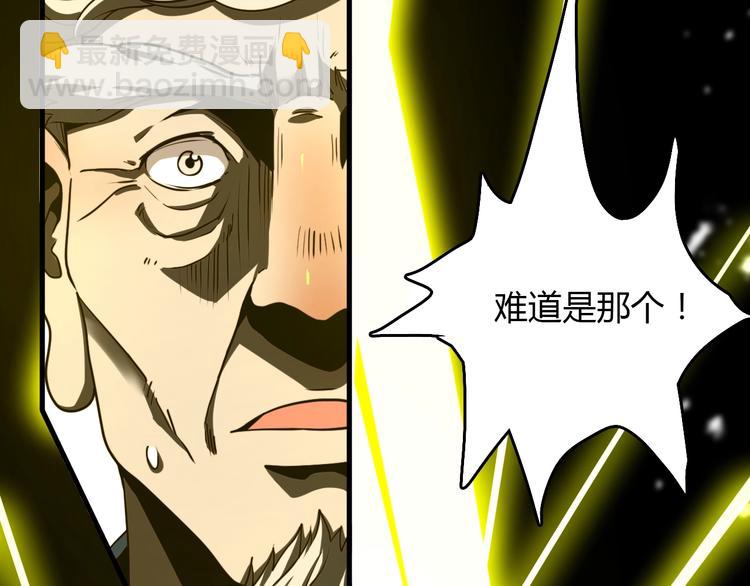 《重生小医仙》第23话 神乎其技 第49页