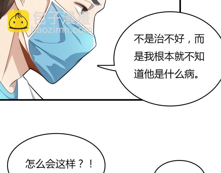 《重生小医仙》第26话 一发入魂！ 第12页