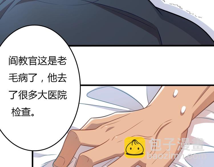 《重生小医仙》第26话 一发入魂！ 第15页