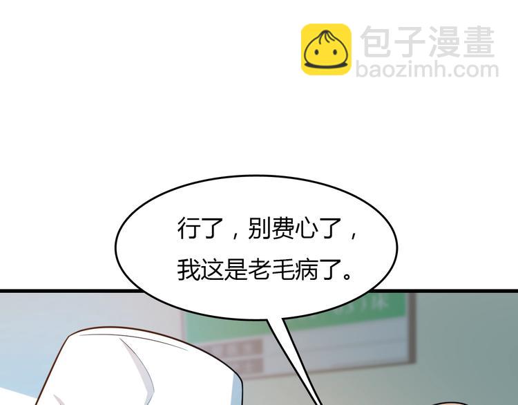 《重生小医仙》第26话 一发入魂！ 第20页