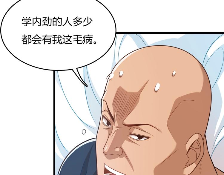 《重生小医仙》第26话 一发入魂！ 第22页