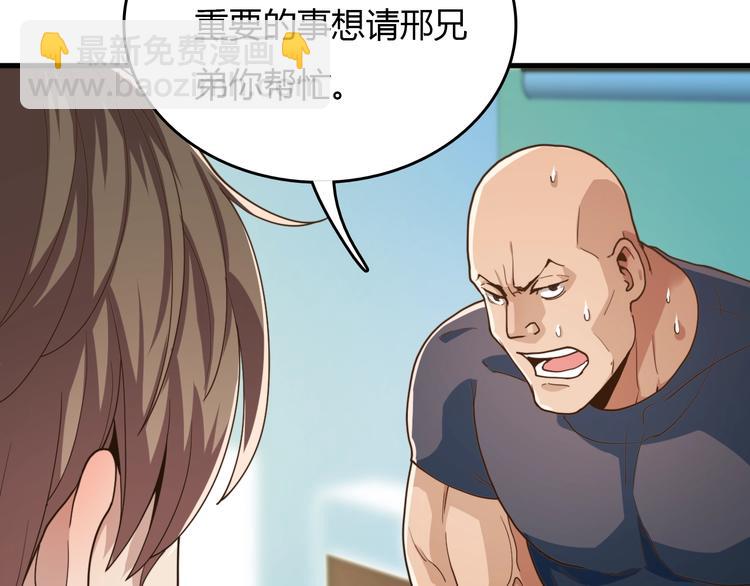 《重生小医仙》第26话 一发入魂！ 第44页