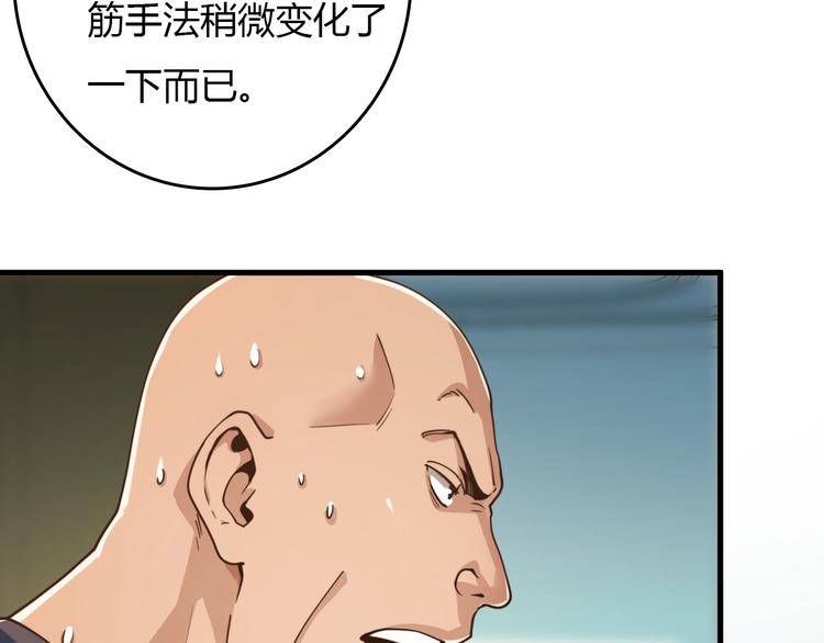 《重生小医仙》第26话 一发入魂！ 第50页