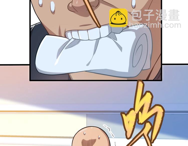 《重生小医仙》第26话 一发入魂！ 第6页