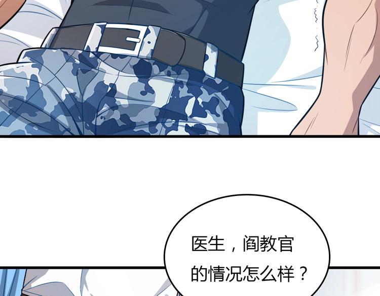 《重生小医仙》第26话 一发入魂！ 第8页