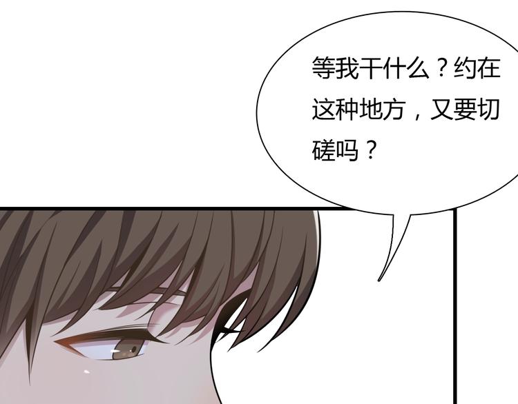 《重生小医仙》第25话 特殊邀约 第5页