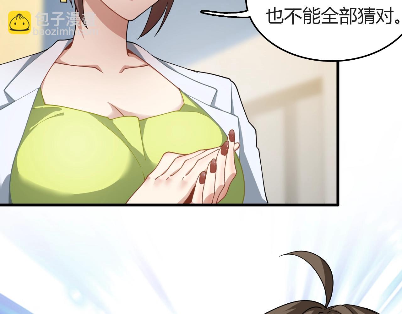 《重生小医仙》第28话 白忙活了！ 第14页