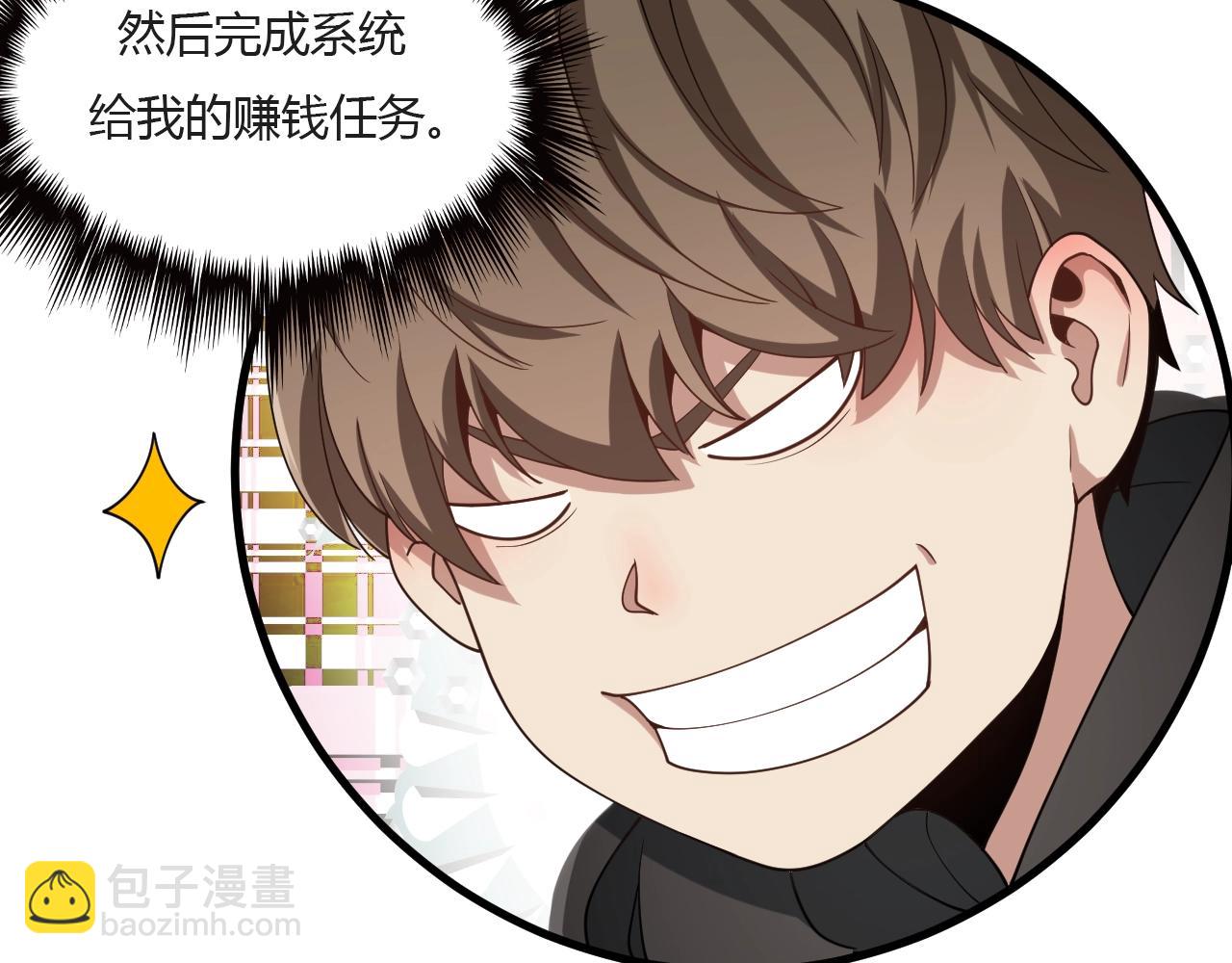 《重生小医仙》第28话 白忙活了！ 第23页
