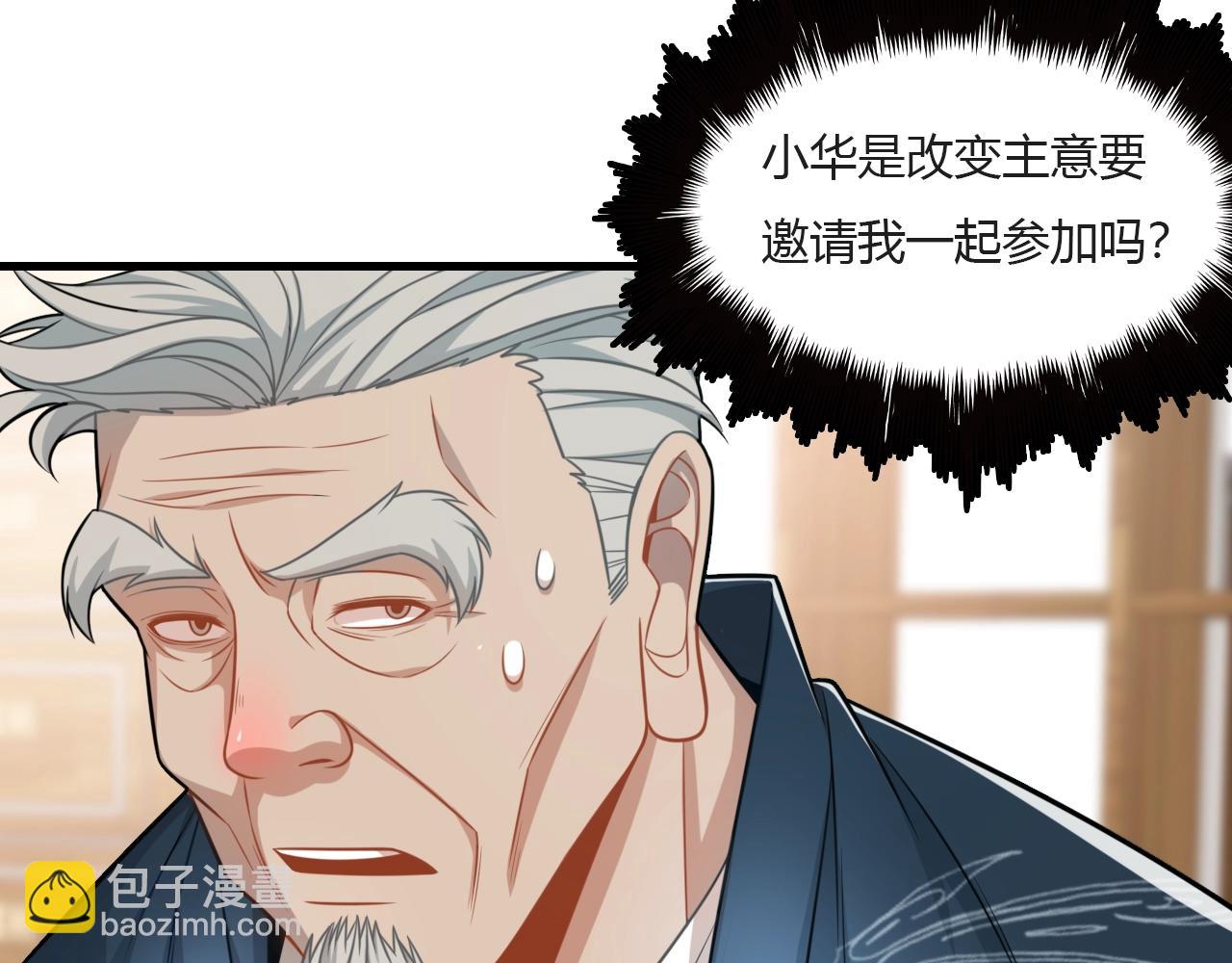 《重生小医仙》第28话 白忙活了！ 第34页