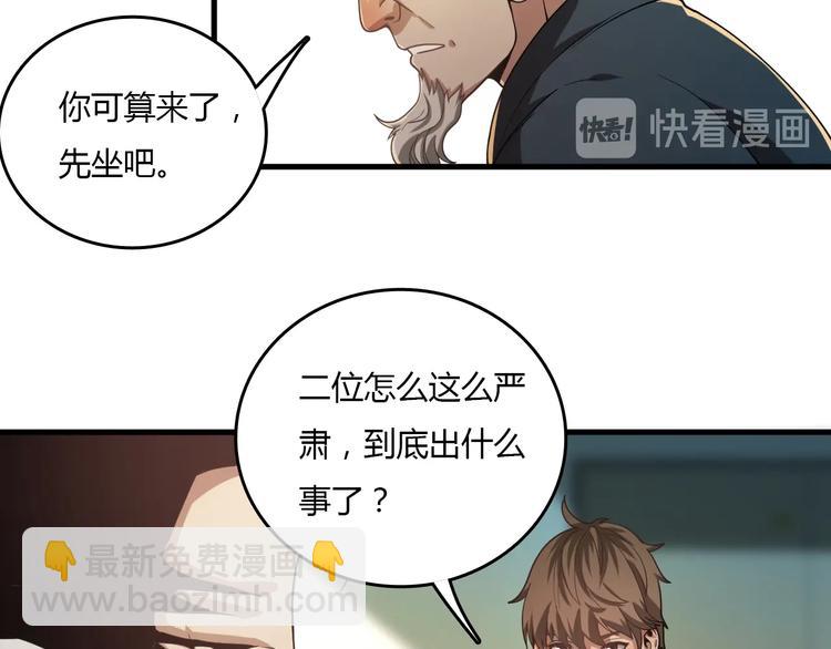 《重生小医仙》第27话 医学狂花 第10页