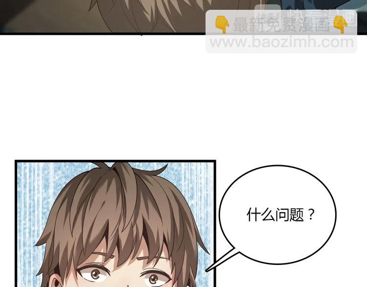 《重生小医仙》第27话 医学狂花 第14页