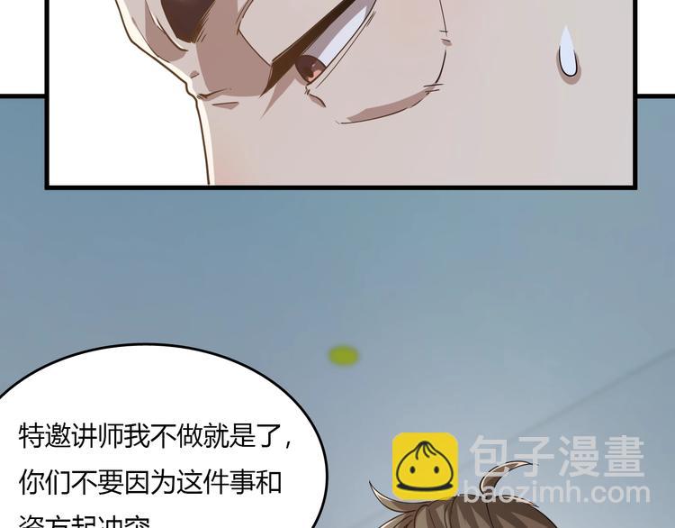 《重生小医仙》第27话 医学狂花 第26页