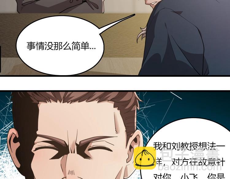 《重生小医仙》第27话 医学狂花 第32页