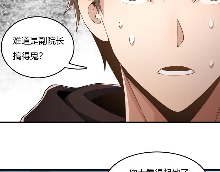 《重生小医仙》第27话 医学狂花 第36页