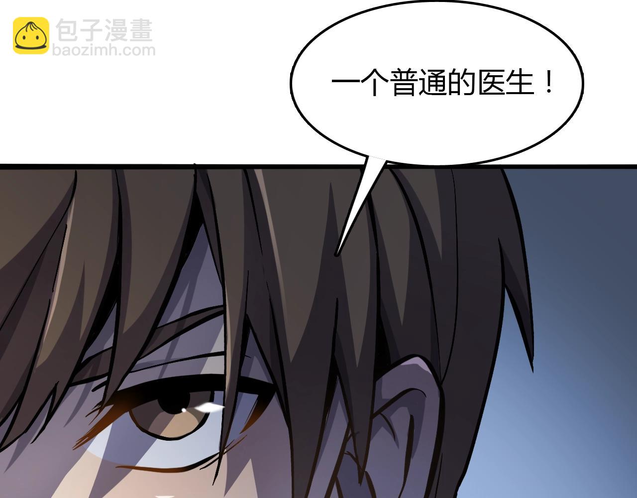 《重生小医仙》第30话 怪异巫医 第21页