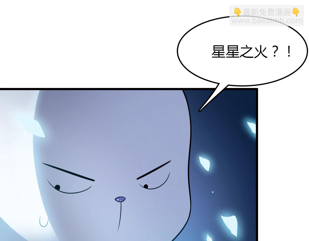 《重生小医仙》第30话 怪异巫医 第45页