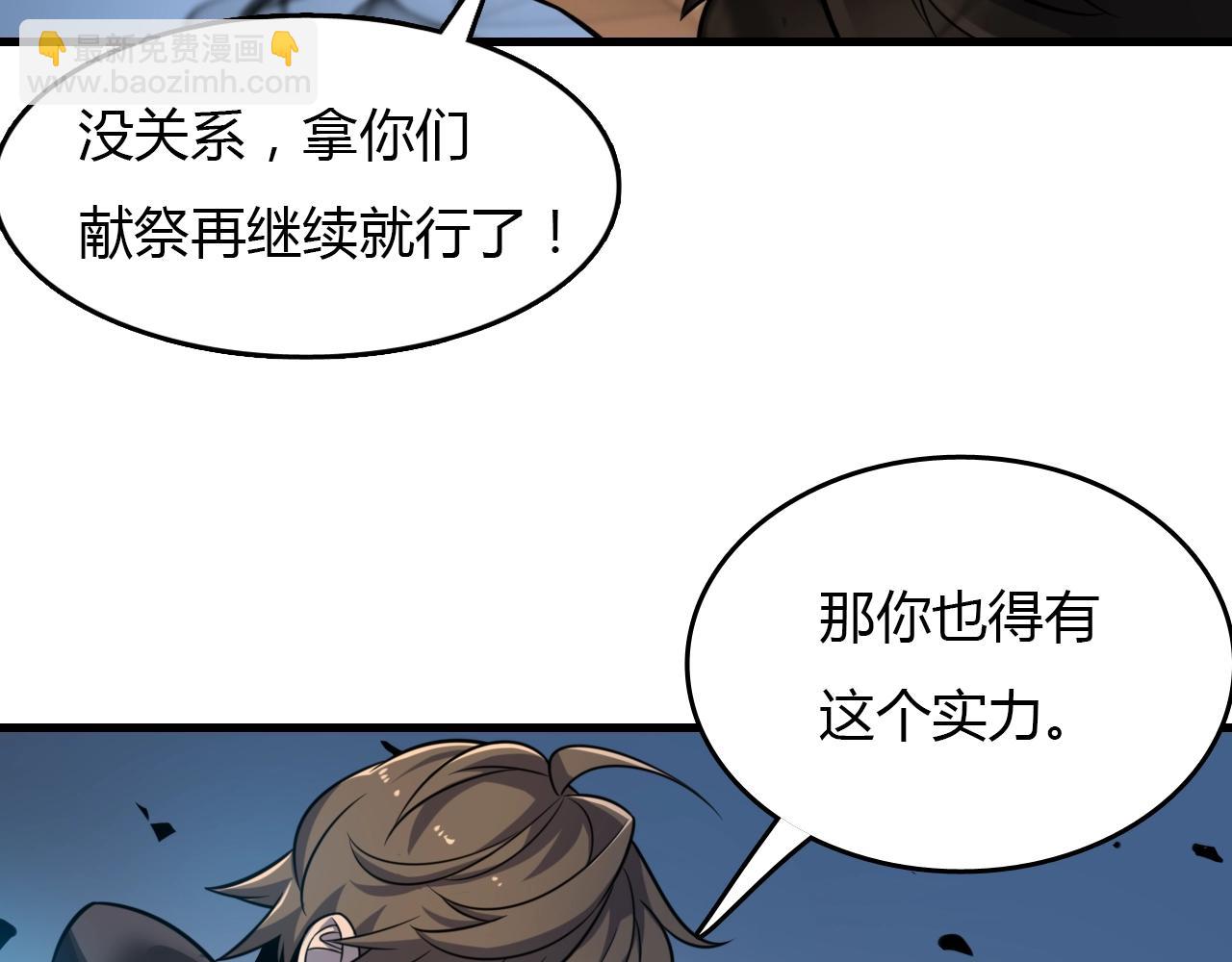 《重生小医仙》第30话 怪异巫医 第50页