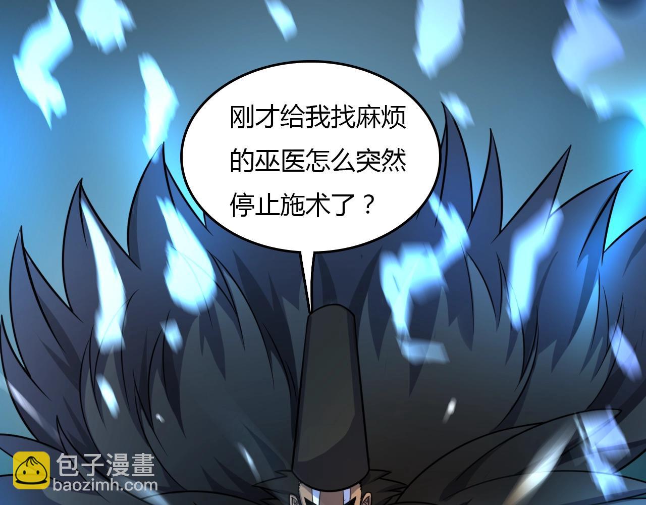 《重生小医仙》第30话 怪异巫医 第6页