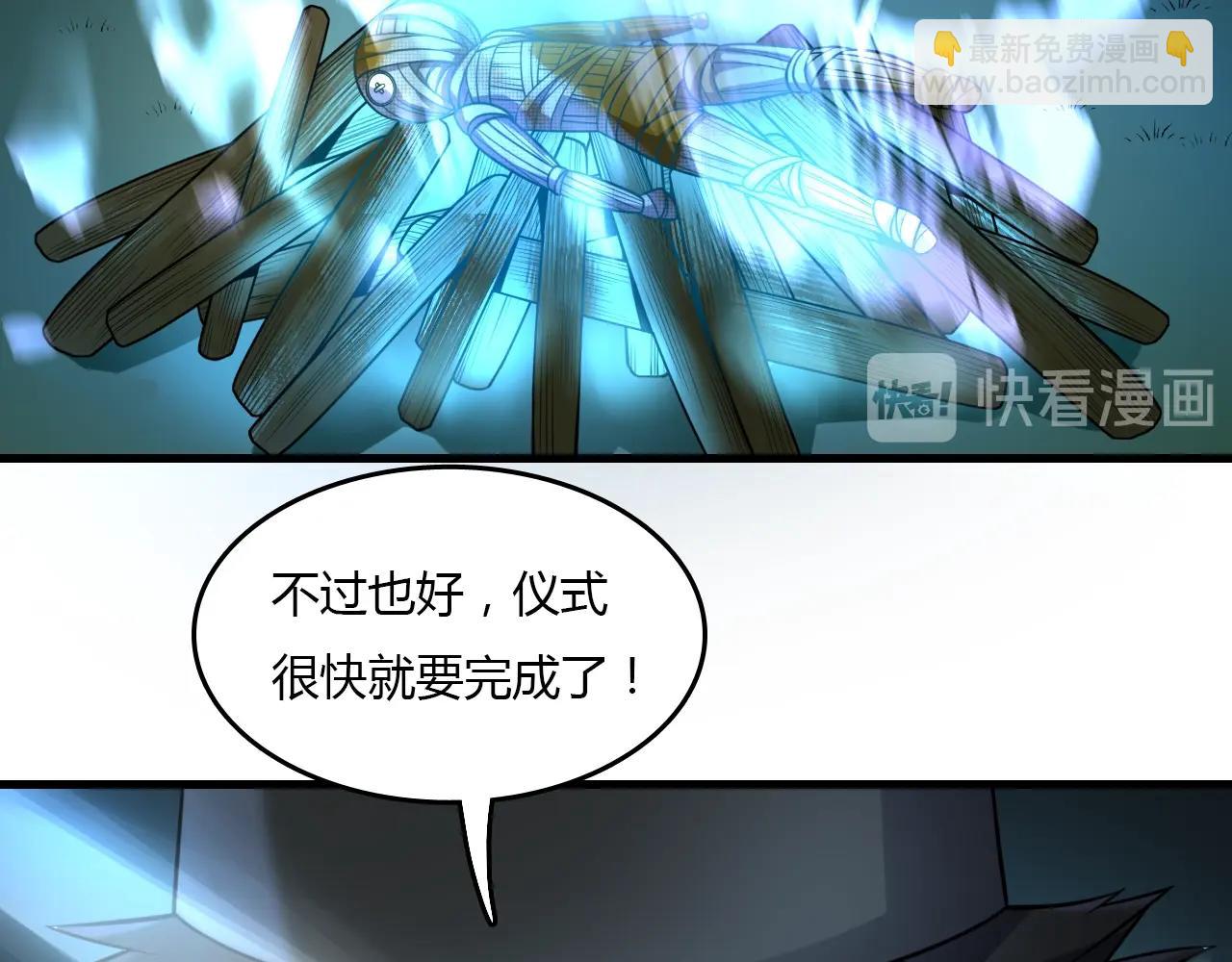 《重生小医仙》第30话 怪异巫医 第8页