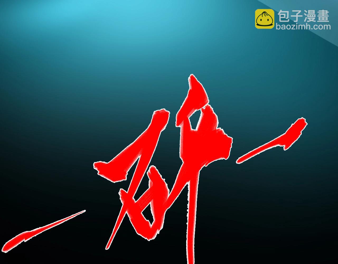 《重生小医仙》第29话 寻找真凶！ 第12页