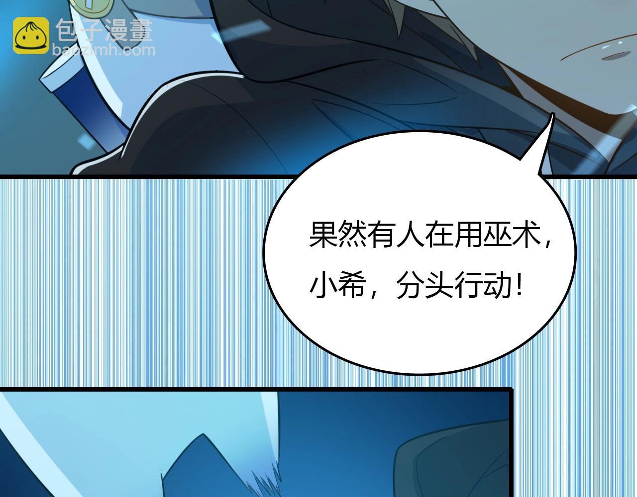 《重生小医仙》第29话 寻找真凶！ 第19页