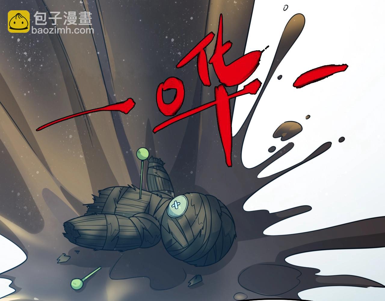 《重生小医仙》第29话 寻找真凶！ 第33页