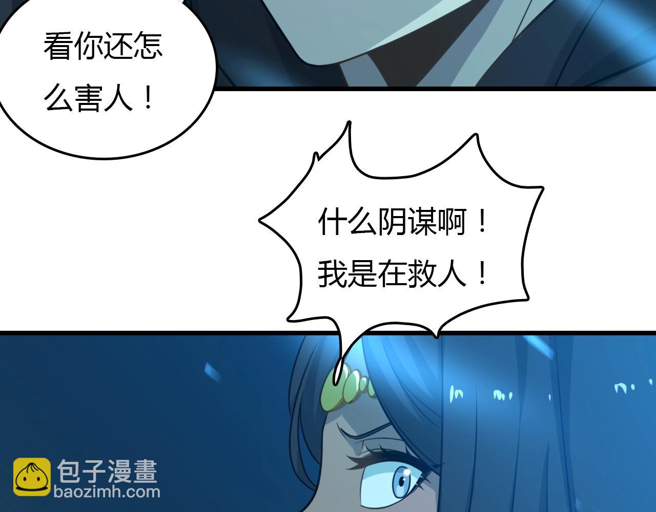 《重生小医仙》第29话 寻找真凶！ 第37页