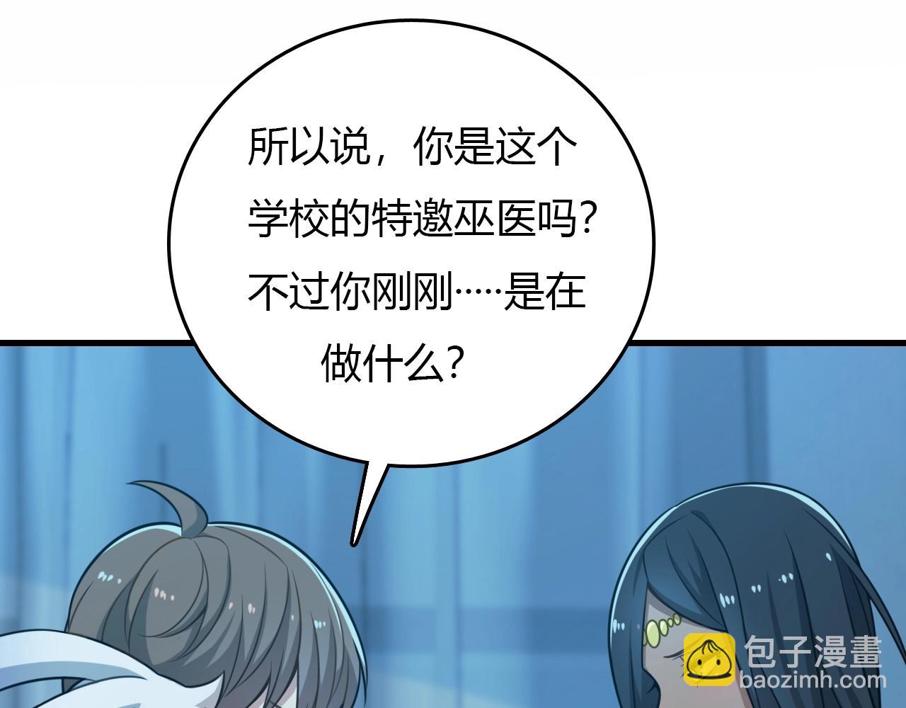 《重生小医仙》第29话 寻找真凶！ 第47页