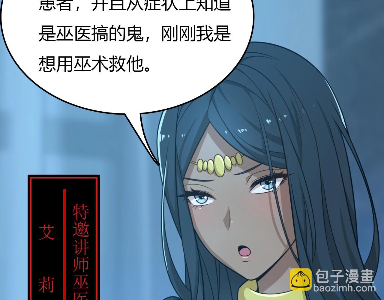 《重生小医仙》第29话 寻找真凶！ 第49页