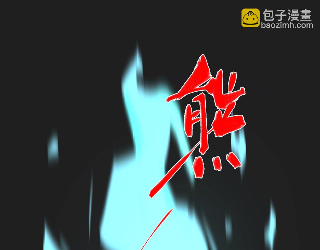《重生小医仙》第29话 寻找真凶！ 第5页