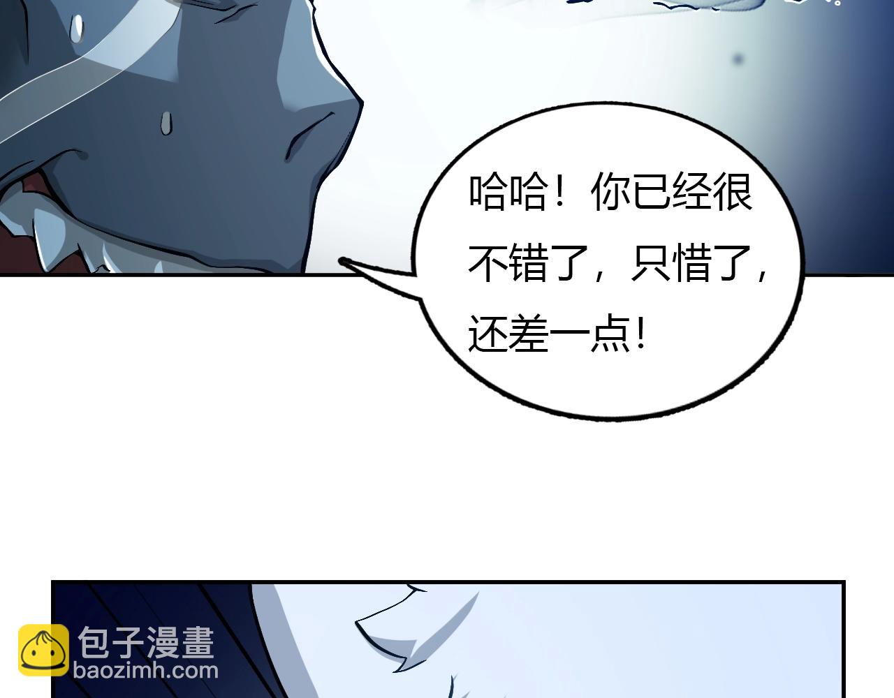 《重生小医仙》第31话 药王神鼎 第24页