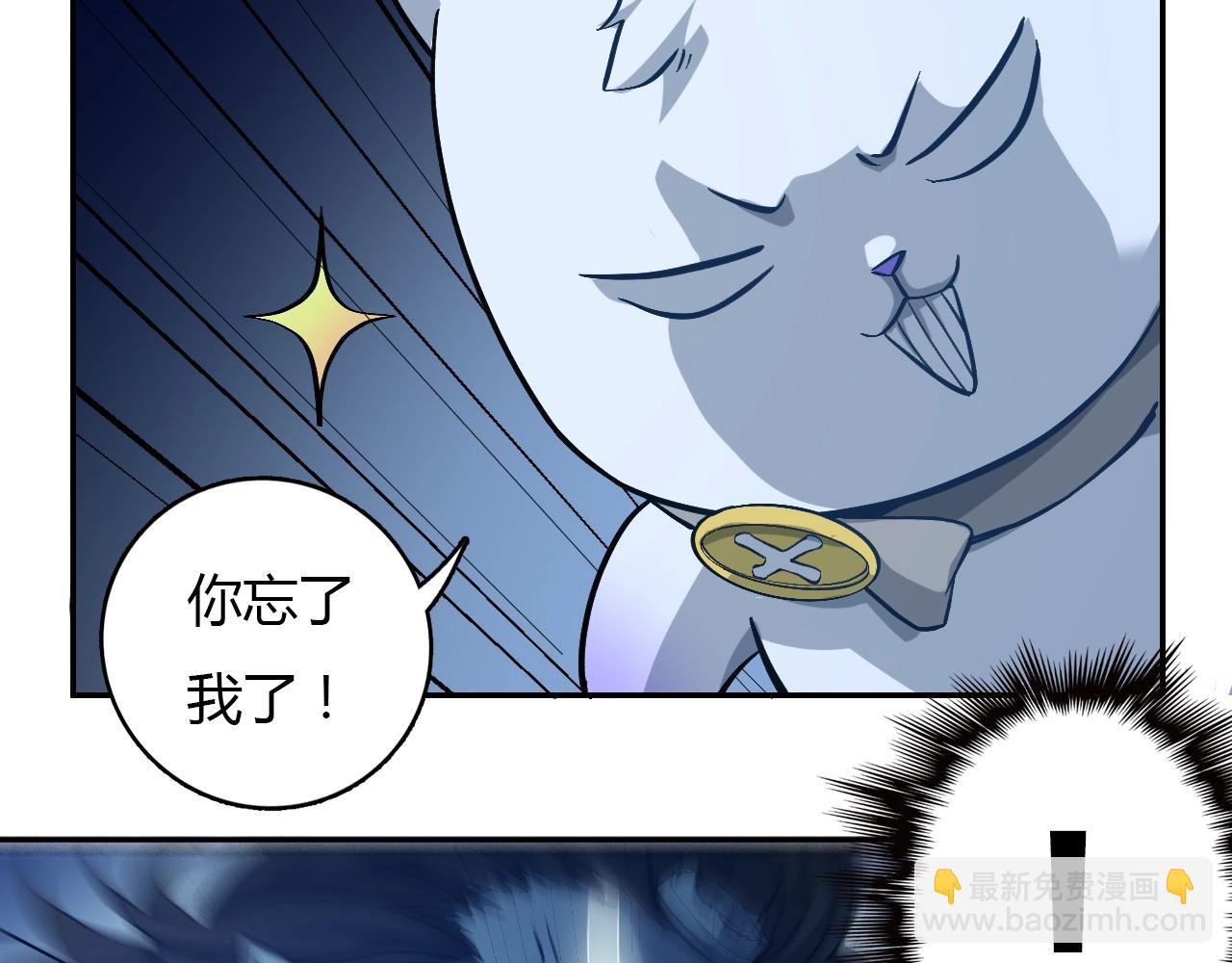 《重生小医仙》第31话 药王神鼎 第25页