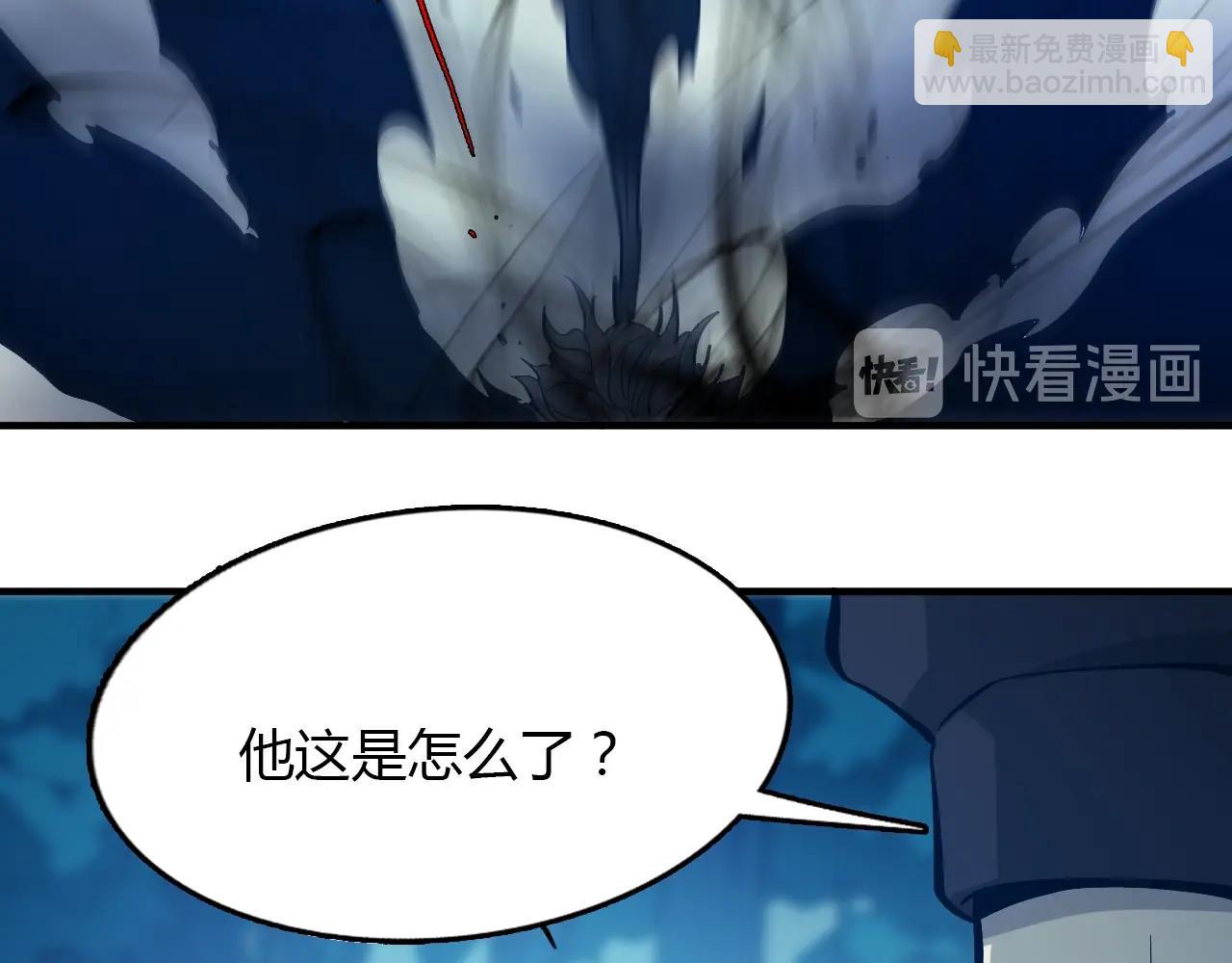 《重生小医仙》第31话 药王神鼎 第40页