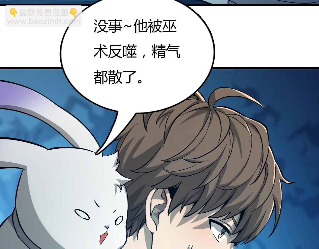 《重生小医仙》第31话 药王神鼎 第42页