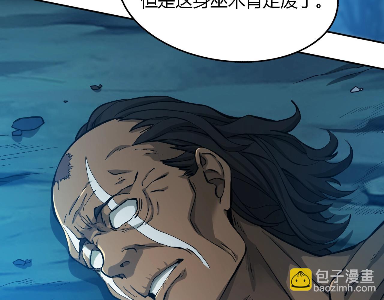 《重生小医仙》第31话 药王神鼎 第44页