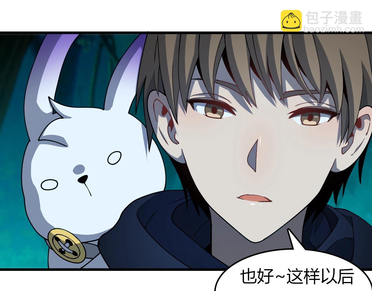 《重生小医仙》第31话 药王神鼎 第46页