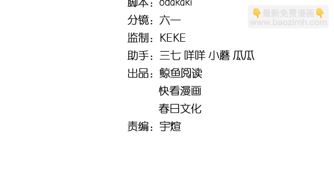 《重生小医仙》第31话 药王神鼎 第4页