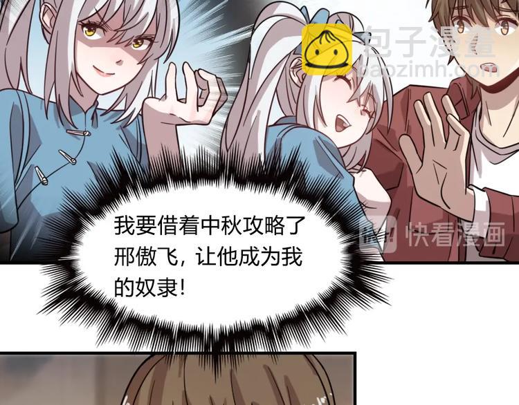 《重生小医仙》加更四朵金花！ 第10页