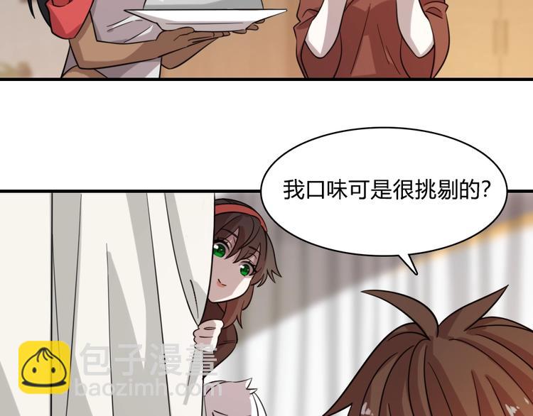 《重生小医仙》加更四朵金花！ 第15页