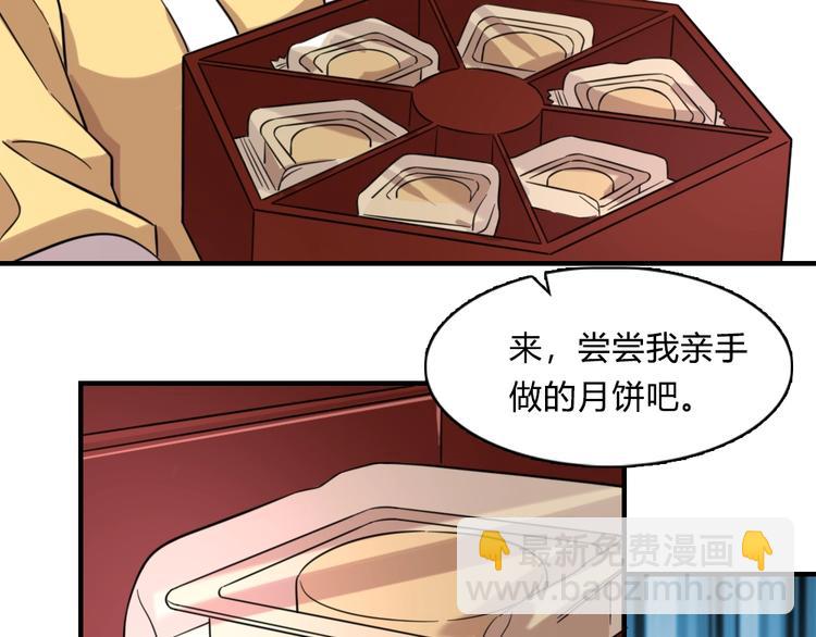 《重生小医仙》加更四朵金花！ 第20页