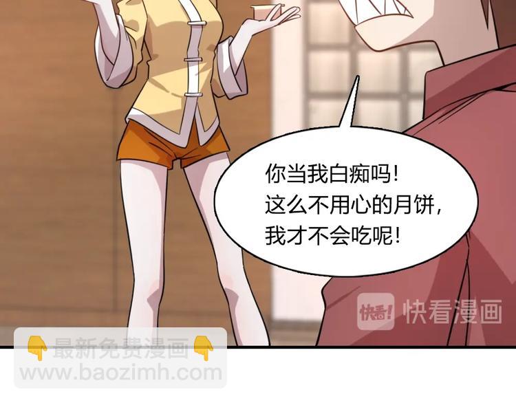 《重生小医仙》加更四朵金花！ 第23页
