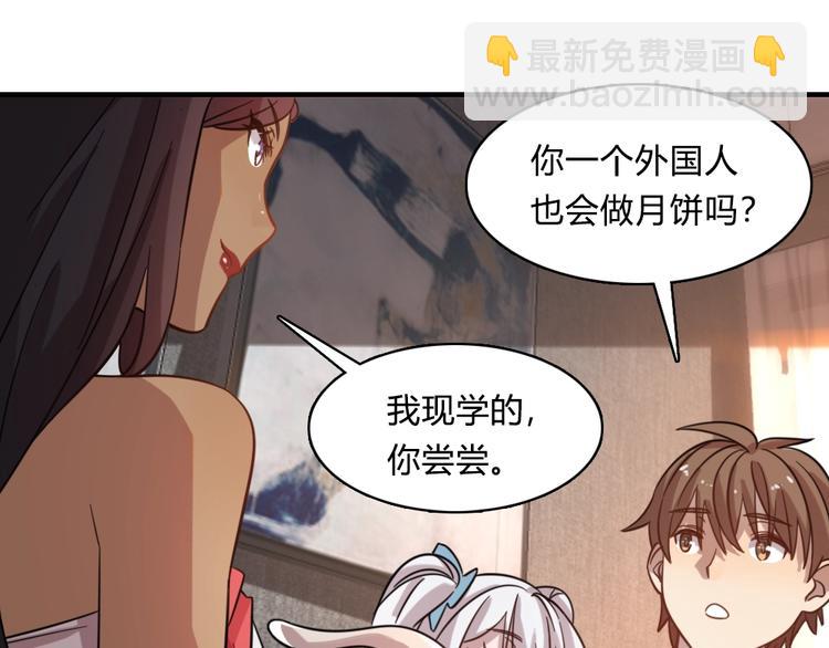 《重生小医仙》加更四朵金花！ 第24页