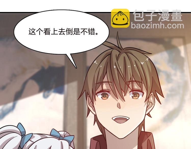 《重生小医仙》加更四朵金花！ 第32页