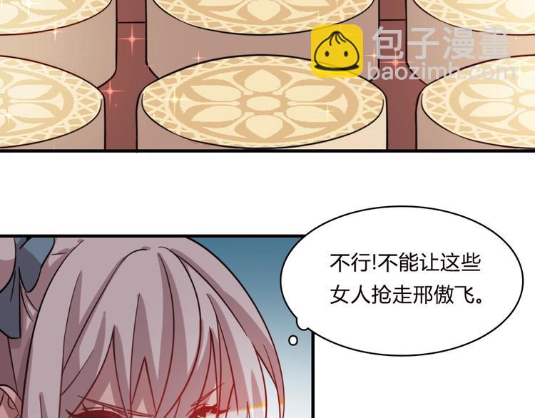 《重生小医仙》加更四朵金花！ 第34页
